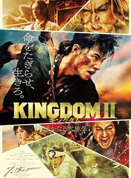 دانلود فیلم پادشاهی 2 (Kingdom II: Harukanaru Daichi e 2023)